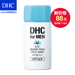 DHC 男士清透防晒乳SPF30  PA   80mL 清爽不油男女可用凝露防晒