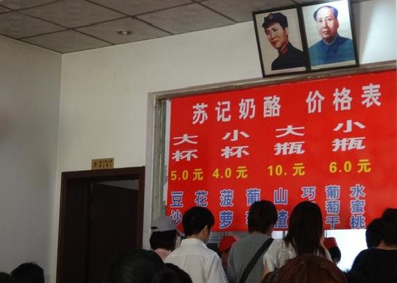 苏式奶酪配方奶酪技术 配方 包教包会,先尝后学,学会为止在类目 厨房/烹饪用具, 烧烤/烘焙用具, 烘培DIY器具, 烤箱中 - 来自Buy2taobao.com提供专业的淘宝代购服务