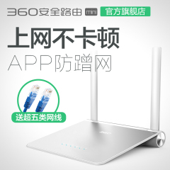 360WIFI信号放大器 无线中继器家用路由器信号增强穿墙扩展R1磊科