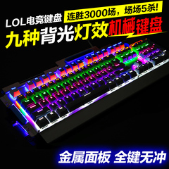 新盟曼巴蛇 机械键盘 背光游戏有线金属键盘104键青轴竞技无冲lol