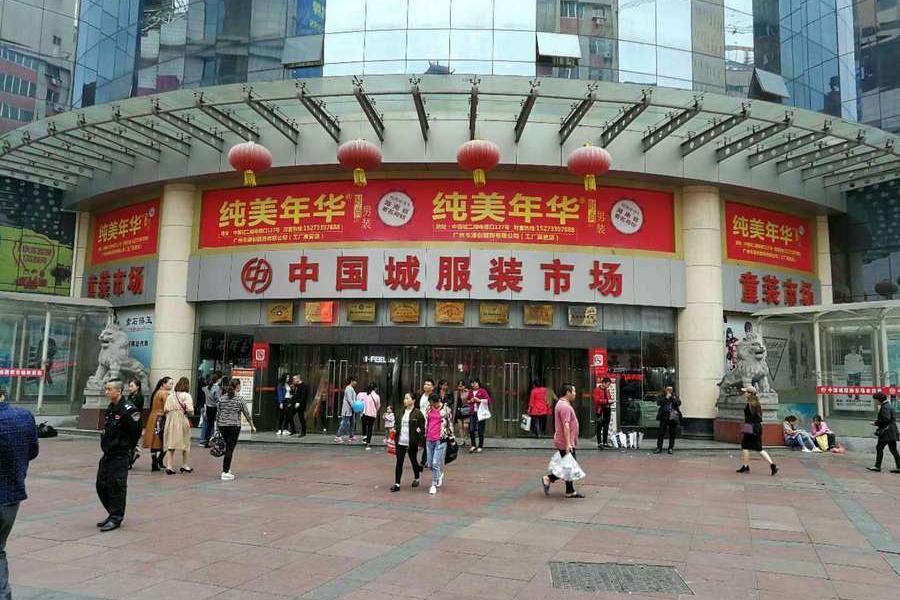 【第一次拍卖】株洲市芦淞区市府路中国城服装市场1楼59号