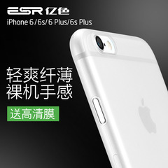 ESR亿色  iphone6plus手机壳磨砂硬外壳苹果6s保护套超薄潮男新款