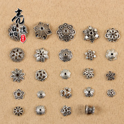 Vintage Tibet Silver Flower receptacle cap bottom DIY hand-beaded Accessories Accessories fittings accessories