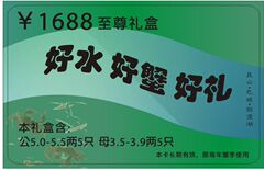 【易晨农家乐】阳澄湖大闸蟹1688型礼卡 礼券 蟹券 礼盒 10只装