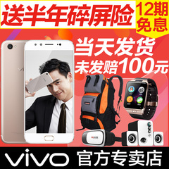 分期免息步步高vivo X9正品智能手机vivox9 vivox9plus x9plus x7