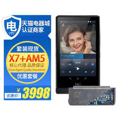 [12期分期]FiiO/飞傲 X7 AM5套装安卓HiFi发烧DSD无损播放器