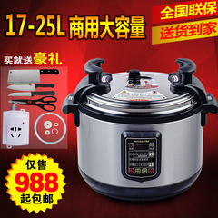 好福家 YBW180-160商用电压力锅大容量饭煲正品17-25L升电高压锅