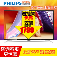 Philips/飞利浦 40PFF5081/T3 智能电视机40家壕网络wifi 42 39