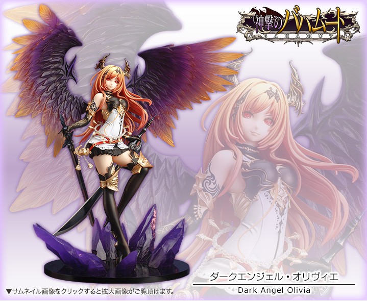 热血玩具模型手办 寿屋 artfx j 巴哈姆特之怒 暗黑天使 奥利维尔