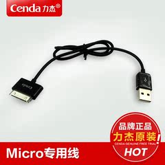 力杰数据线适用于 iphone4 ipad2 ipad3 touch4 iphone4S充电线