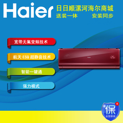 Haier/海尔KFR-35GW/09QFB22A(尊贵红)全国联保同城包邮