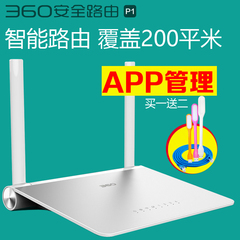 磊科360安全P1无线路由器智能家用中继光纤WIFI无限穿墙王大功率