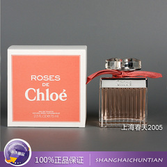 正品Chloe蔻依Rose春之颂玫瑰同名女士香水1.2 30 50 75ML红丝带