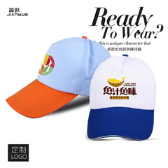 定制工作帽 男女棒球帽鸭舌帽刺绣志愿者广告帽定做工作帽印logo