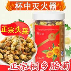 随易菊花茶胎菊王 正宗头采桐乡胎菊 杭白菊花草茶 礼盒罐装包邮