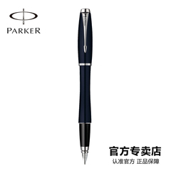 PARKER 派克都市深蓝白夹墨水笔 派克钢笔专柜正品 商务送礼