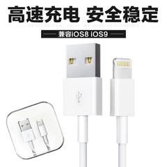 苹果iphone5s数据线 iPhone5 iPhone6 6s Plus 充电线器正品