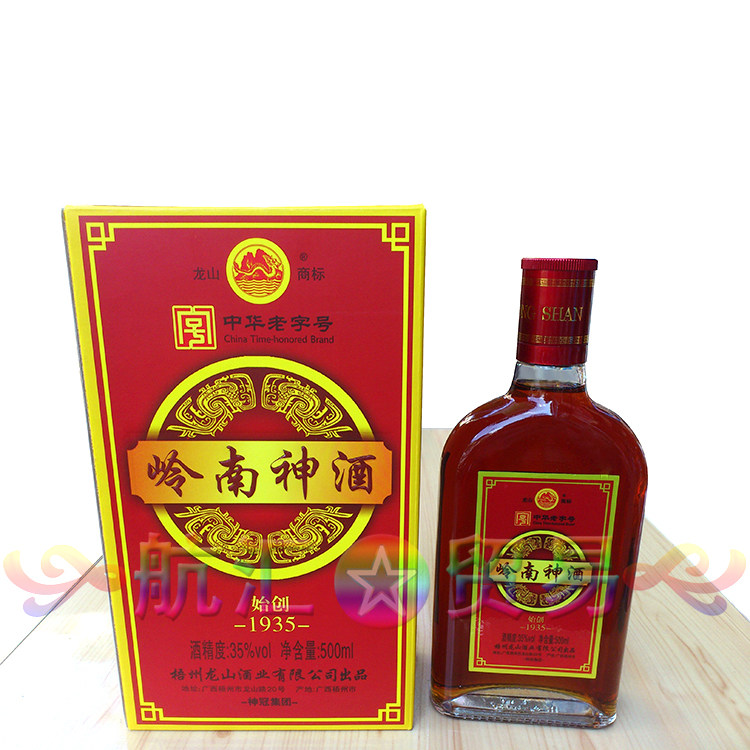 包邮广西梧州龙山牌35度岭南神酒5