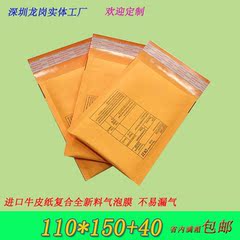 气泡信封 报关单牛皮纸气泡信封 邮政小包袋 报关单信封 泡泡信封