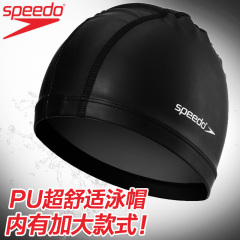 speedo游泳帽 莱卡PU涂层泳帽防水长发护耳加大款大号舒适游泳帽