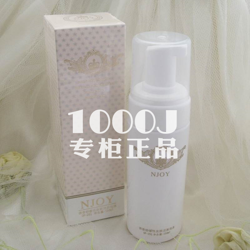 正品法国诱香舒缓性皮肤洁面泡沫洋甘菊补水洗面奶温和敏感洁面乳在类目 美容护肤/美体/精油, 洁面中 - 来自Buy2taobao.com提供专业的淘宝代购服务
