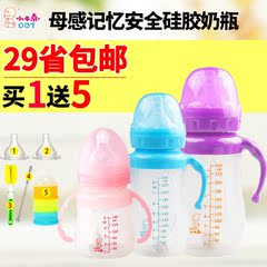 小不点母婴儿硅胶奶瓶宽口径带吸管手柄防摔宝宝防胀气160/240ML