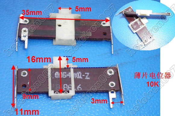 音量电位器 直滑电位器 变阻器 薄片电位器滑片电阻10K
