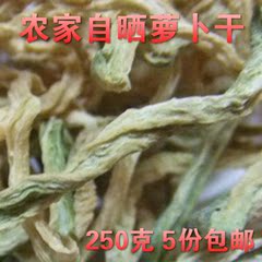 干萝卜条 绿萝卜丝 东北土特产干菜干货农家自晒可批发2016年新货