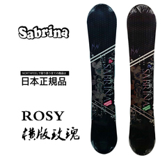 日本进口sabrina 女板单板滑雪板  女士滑雪板