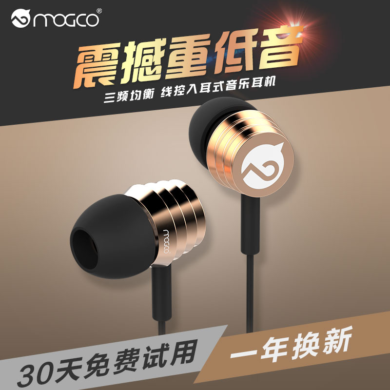 MOGCO/摩集客 IE-M8 入耳式重低音手机耳机带麦线控小米苹果通用产品展示图1