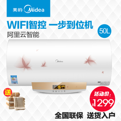 Midea/美的 F50-21W9S(E)智能云电热水器储水式50升遥控速热洗澡