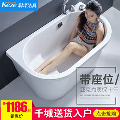 科泽亚克力贵妃浴缸 独立式小户型浴缸 普通坐式小浴缸1.2米1.3米