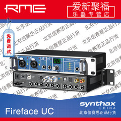 预售RME Fireface UC外置声卡USB电脑笔记本专业录音棚德国原装