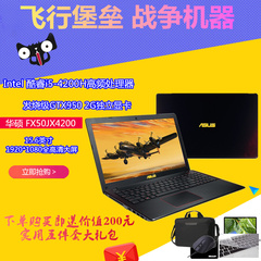 Asus/华硕 F FX50JX4200 i5/2G独显 飞行堡垒大屏高清游戏笔记本
