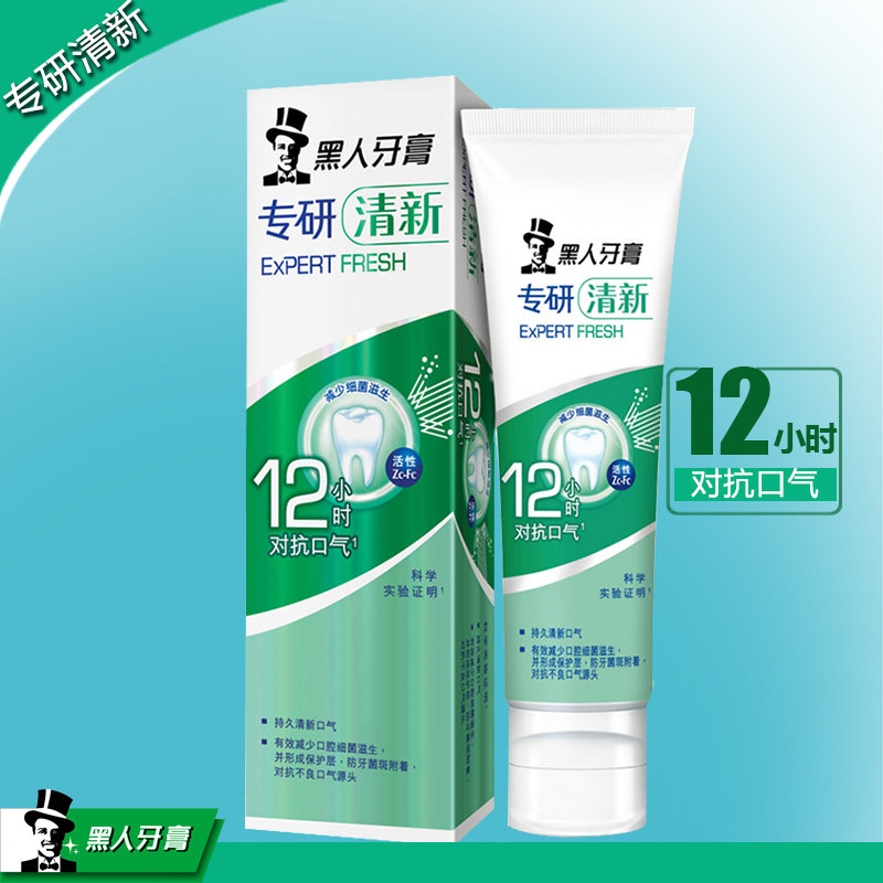 黑人清新牙膏120g/80克_女淘日记