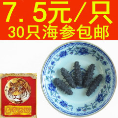 嘉华天裕7.5元大连海参4件包韵达小海参辽刺参干货海鲜批发