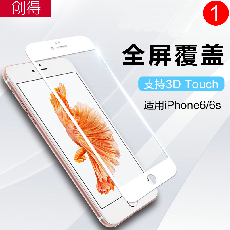 创得 iPhone6s钢化膜iPhone6苹果玻璃全屏全覆盖iPone六手机4.7产品展示图1