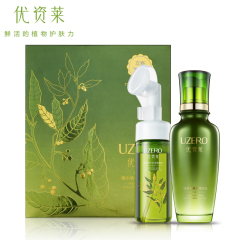 UZRO/优资莱绿茶籽爆水精华乳超值礼盒洁面乳液护肤品套装女正品