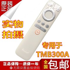 正品 天猫魔盒TMB300A专属白色遥控器 天猫魔盒尊享版专属遥控器