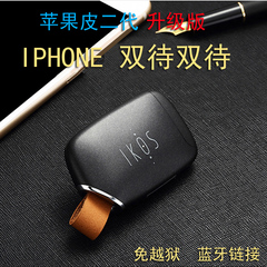 苹果皮双卡双待苹果手机iphone7/6plus副卡touch蓝牙双卡ikos双享