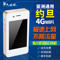 约旦4G移动WIFI 中东通用随身wifi无线上网流量热点卡租赁 egg蛋