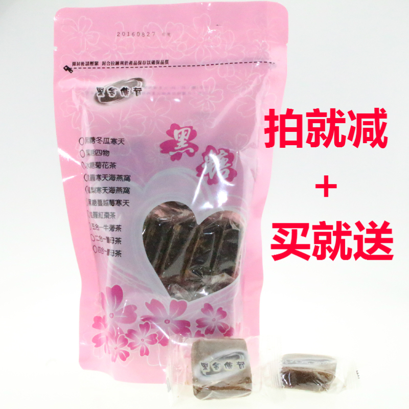 台湾原装进口 黑金传奇 原味黑糖块