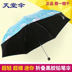 天堂伞折叠伞超轻彩胶遮阳伞超强防紫外线太阳伞铅笔伞防晒晴雨伞