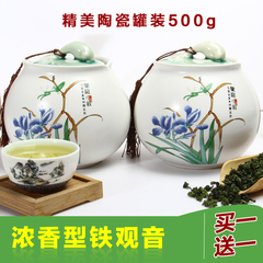 买一罐送一罐500g 2016铁观音 秋香茶浓香型乌龙茶 特级茶叶 新茶