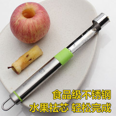 食品接触级不锈钢水果去核器刀 苹果去芯抽 梨子取心器苦瓜取芯器