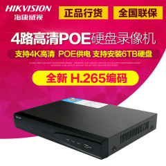 海康威视4路网络nvr高清摄像机监控硬盘录像机POE DS-7804N-K1-4P