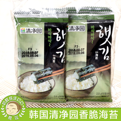 韩国进口清净园海苔紫菜寿司烤海苔儿童海苔休闲食品10包