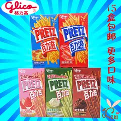 15盒包邮 格力百力滋65g装饰饼干巧克力百醇夹心饼干休闲办公零食