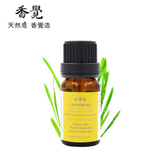 香觉柠檬草单方精油10ML 植物香薰清新空气 收缩毛孔舒缓放松精神