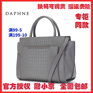 普拉達包清洗方法 Daphne 達芙妮2020春夏新百搭多用商務包手提斜挎女包1020203053 普拉達